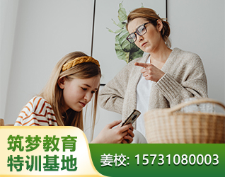 邯郸孩子叛逆教育