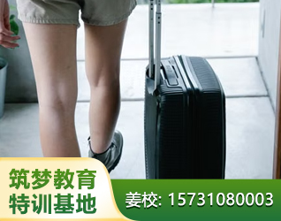 邯郸孩子叛逆离家出走