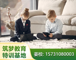 邯郸孩子网瘾教育